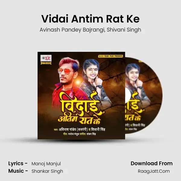 Vidai Antim Rat Ke Song mp3 | Avinash Pandey Bajrangi