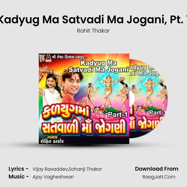 Kadyug Ma Satvadi Ma Jogani, Pt. 1 - Rohit Thakor