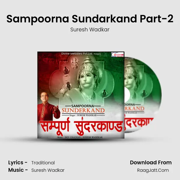 Sampoorna Sundarkand Part-2 Song mp3 | Suresh Wadkar