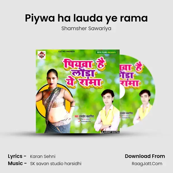 Piywa ha lauda ye rama Song mp3 | Shamsher Sawariya