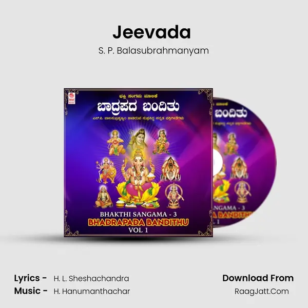 Jeevada (From 