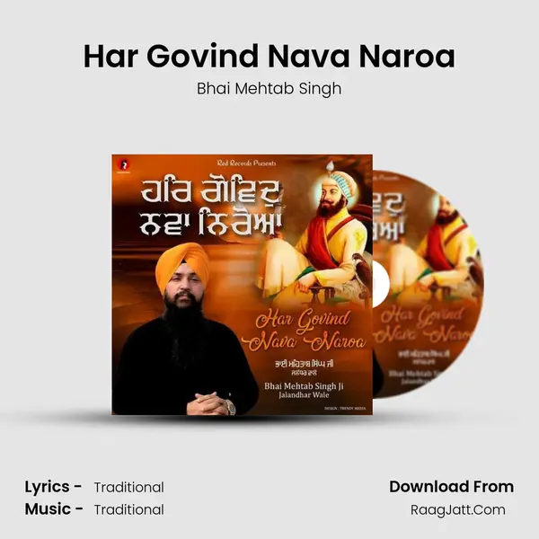 Har Govind Nava Naroa mp3 song