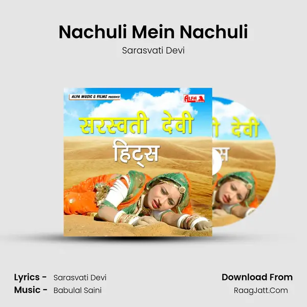 Nachuli Mein Nachuli mp3 song