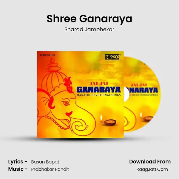 Shree Ganaraya mp3 song