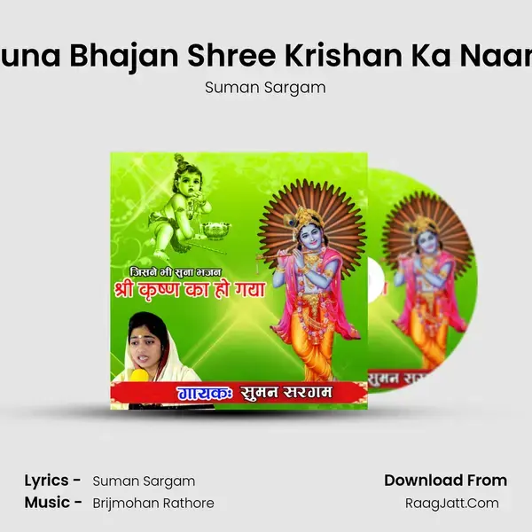 Jisne Bhi Suna Bhajan Shree Krishan Ka Naam Ho Gaya mp3 song