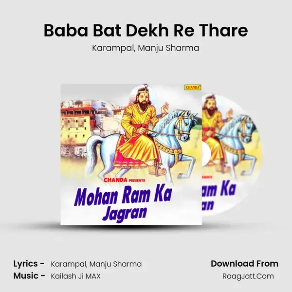 Baba Bat Dekh Re Thare Song mp3 | Karampal