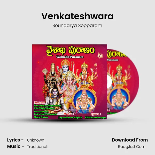 Venkateshwara Song mp3 | Soundarya Sopparam