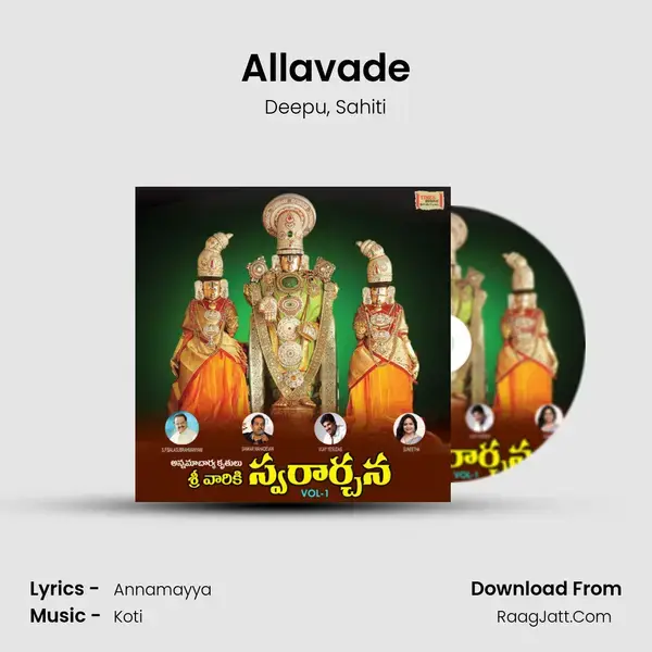 Allavade mp3 song