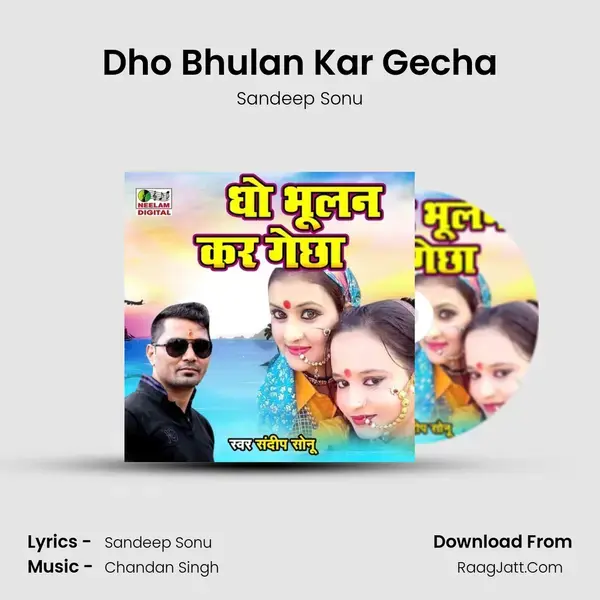 Dho Bhulan Kar Gecha Song mp3 | Sandeep Sonu