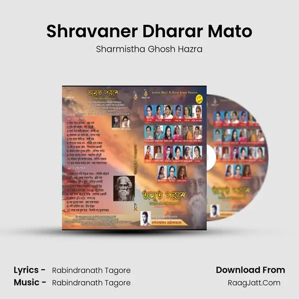 Shravaner Dharar Mato Song mp3 | Sharmistha Ghosh Hazra