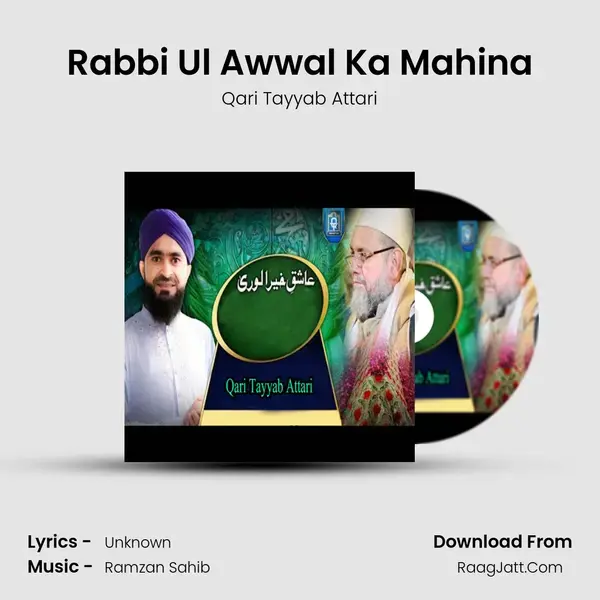 Rabbi Ul Awwal Ka Mahina mp3 song