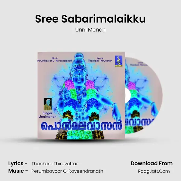 Sree Sabarimalaikku mp3 song