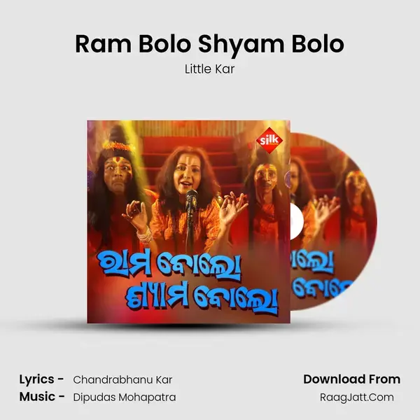 Ram Bolo Shyam Bolo mp3 song