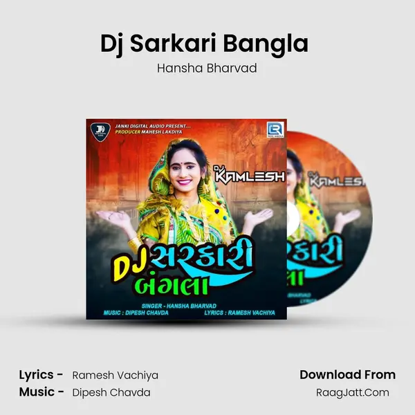 Dj Sarkari Bangla (Dj Kamlesh) mp3 song