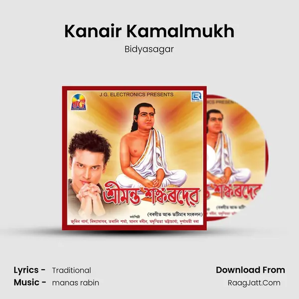 Kanair Kamalmukh mp3 song