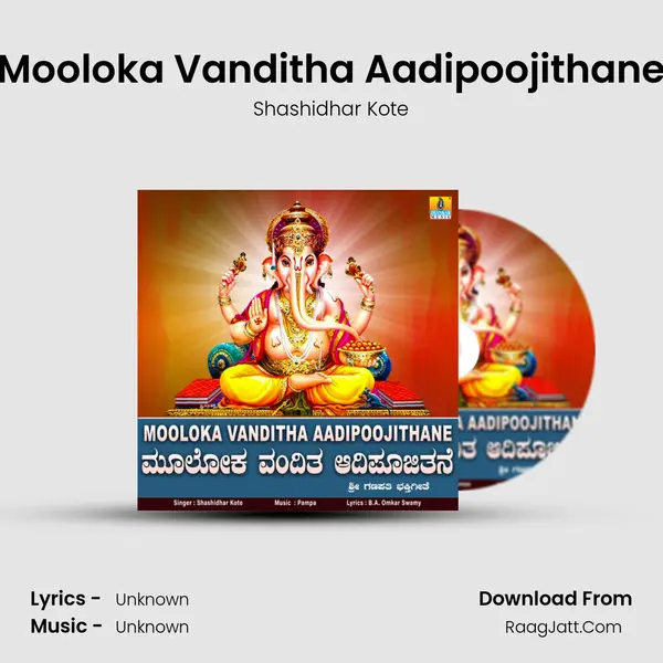 Mooloka Vanditha Aadipoojithane mp3 song