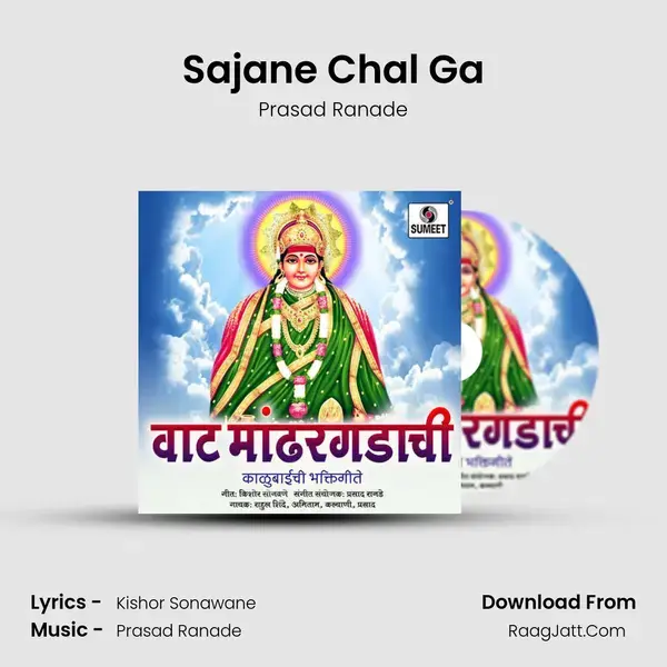 Sajane Chal Ga mp3 song