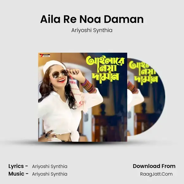 Aila Re Noa Daman Song mp3 | Ariyoshi Synthia