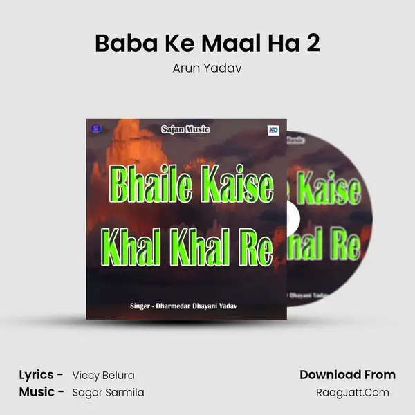 Baba Ke Maal Ha 2 mp3 song