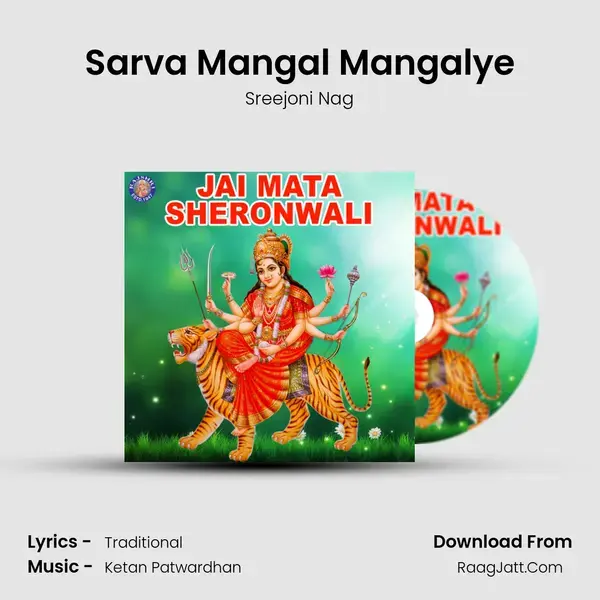 Sarva Mangal Mangalye mp3 song