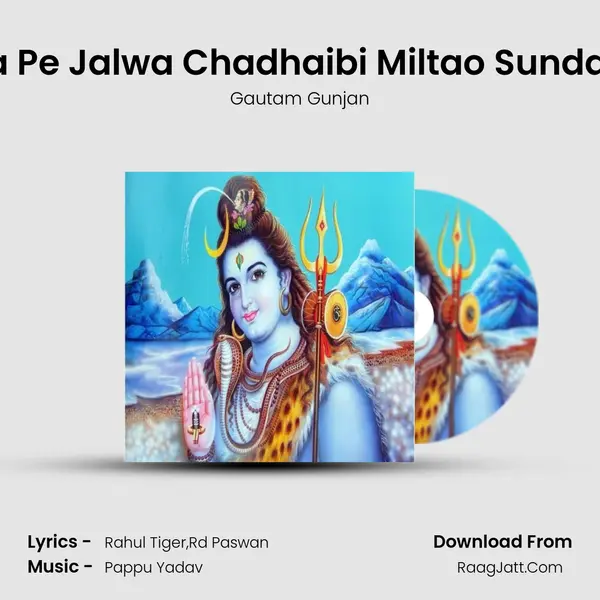 Bhole Baba Pe Jalwa Chadhaibi Miltao Sundar Dulha Ge Song mp3 | Gautam Gunjan