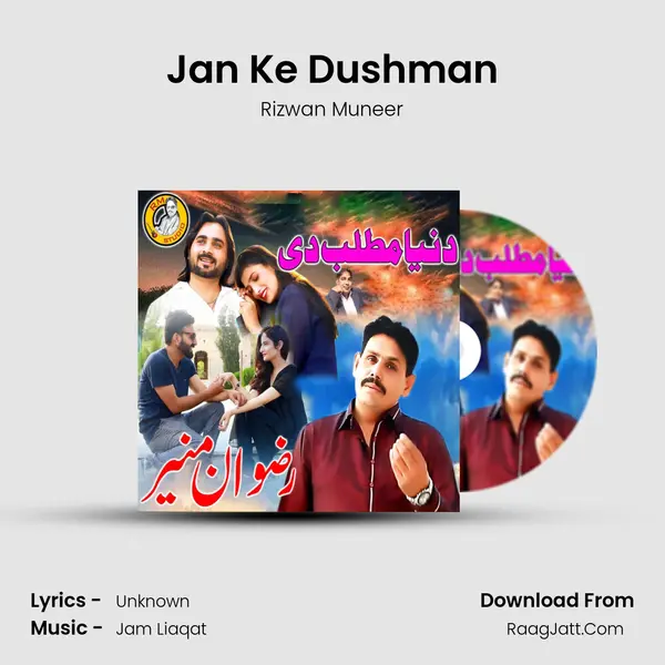 Jan Ke Dushman mp3 song