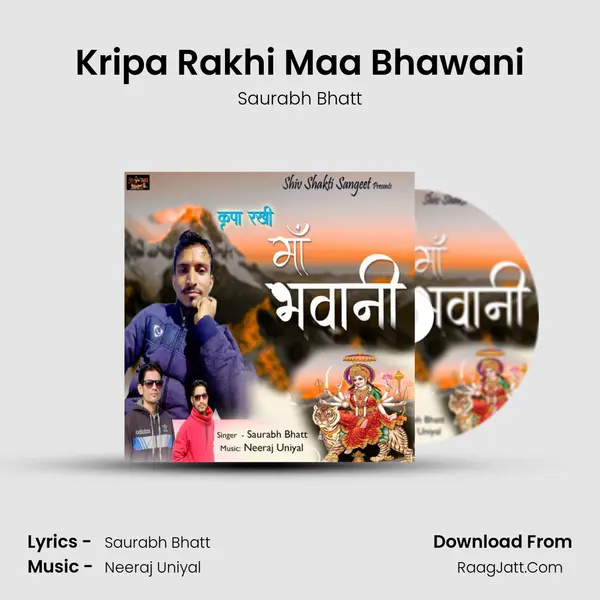 Kripa Rakhi Maa Bhawani mp3 song