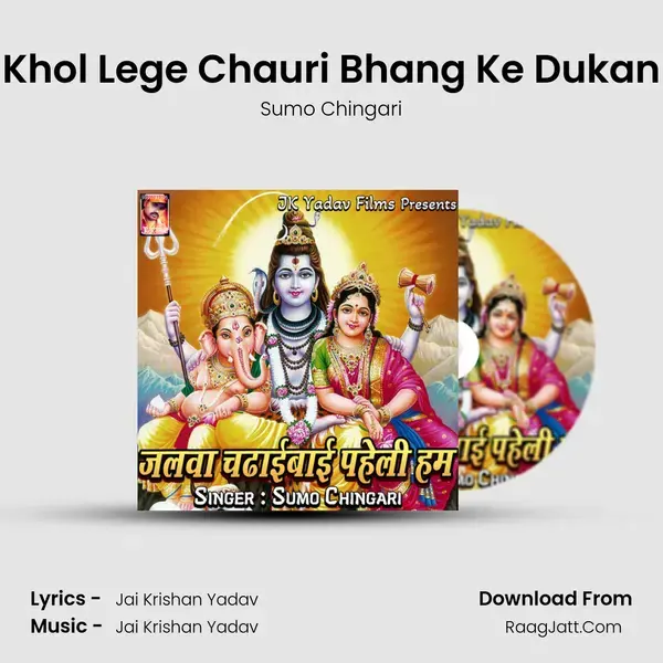 Khol Lege Chauri Bhang Ke Dukan mp3 song