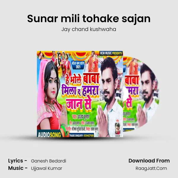 Sunar mili tohake sajan Song mp3 | Jay chand kushwaha