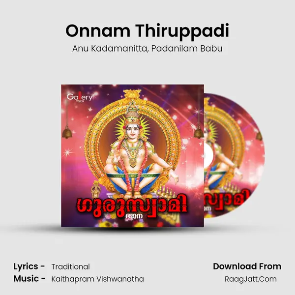 Onnam Thiruppadi mp3 song