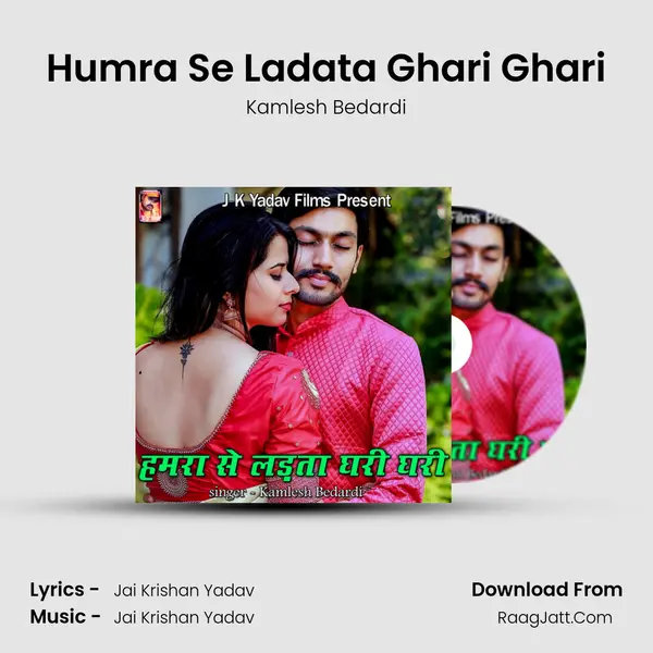 Humra Se Ladata Ghari Ghari mp3 song