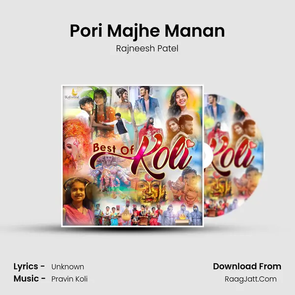 Pori Majhe Manan mp3 song