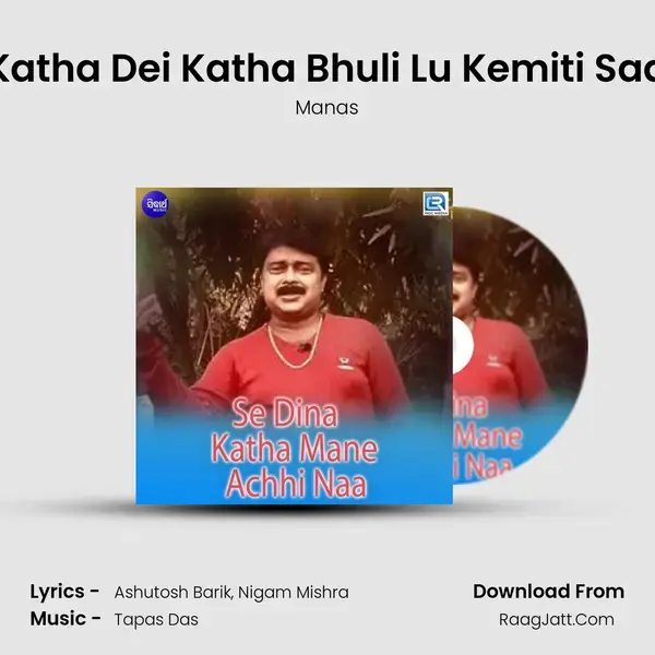 Katha Dei Katha Bhuli Lu Kemiti Sad mp3 song