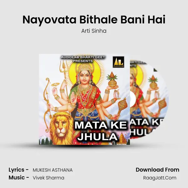 Nayovata Bithale Bani Hai mp3 song