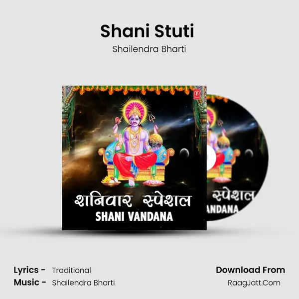 Shani Stuti (From 