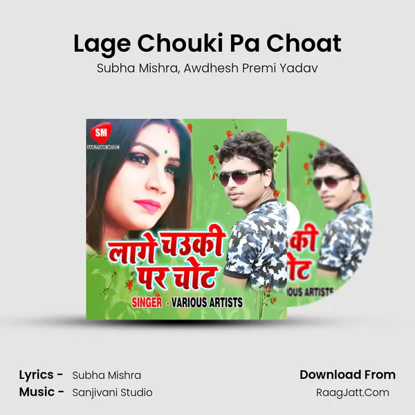 Lage Chouki Pa Choat Song mp3 | Subha Mishra