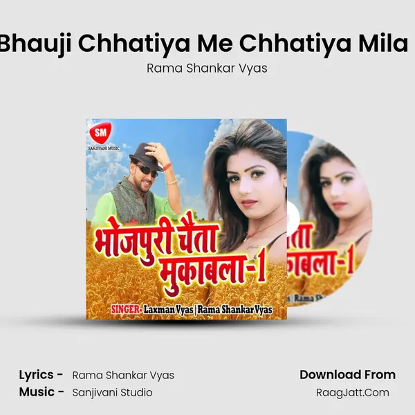 A Bhauji Chhatiya Me Chhatiya Mila La Song mp3 | Rama Shankar Vyas