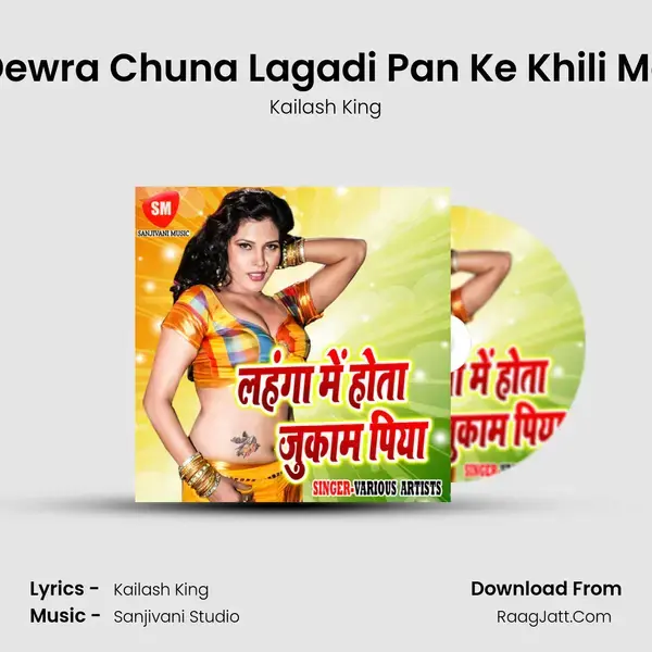 Dewra Chuna Lagadi Pan Ke Khili Me Song mp3 | Kailash King