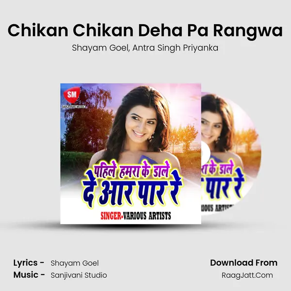 Chikan Chikan Deha Pa Rangwa Song mp3 | Shayam Goel