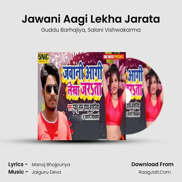 Jawani Aagi Lekha Jarata mp3 song