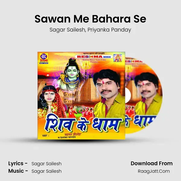 Sawan Me Bahara Se mp3 song