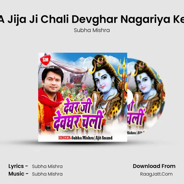 A Jija Ji Chali Devghar Nagariya Ke mp3 song