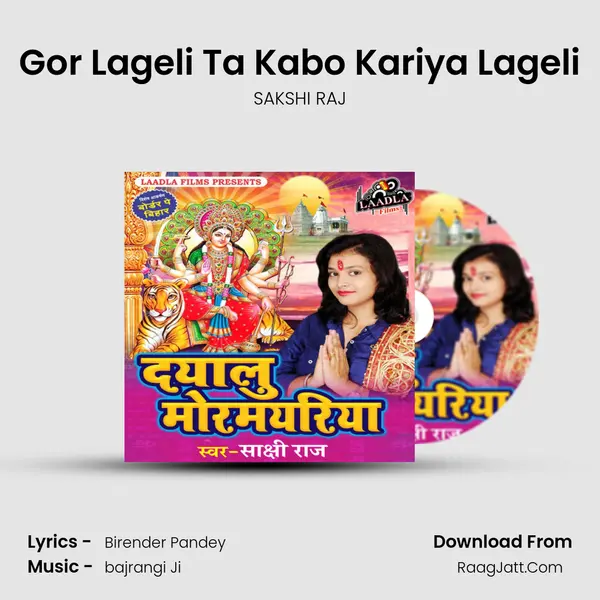 Gor Lageli Ta Kabo Kariya Lageli Song mp3 | SAKSHI RAJ