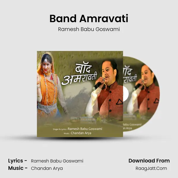 Band Amravati mp3 song