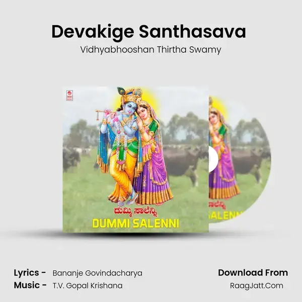 Devakige Santhasava (From Santasada Aisiri Sri Vasudeva-Disc-1) mp3 song