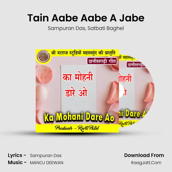 Tain Aabe Aabe A Jabe Song mp3 | Sampuran Das