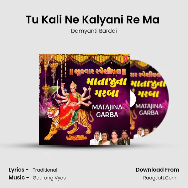 Tu Kali Ne Kalyani Re Ma (From Pankhida) mp3 song