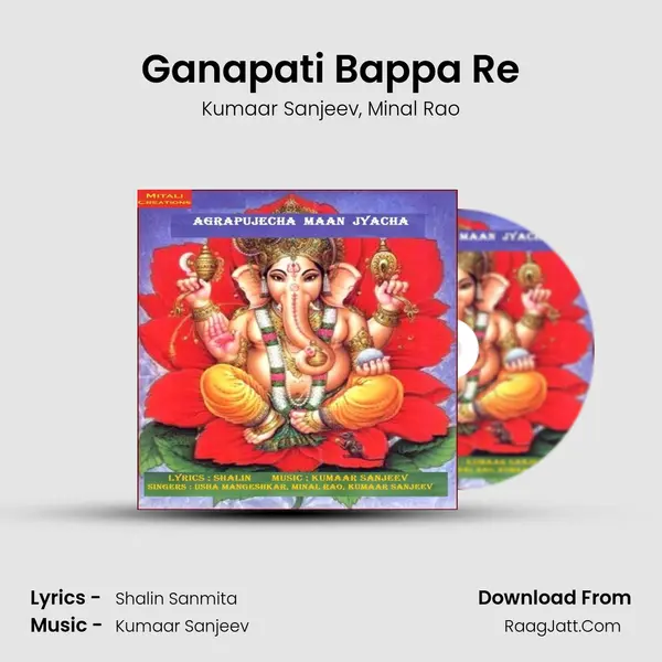 Ganapati Bappa Re mp3 song