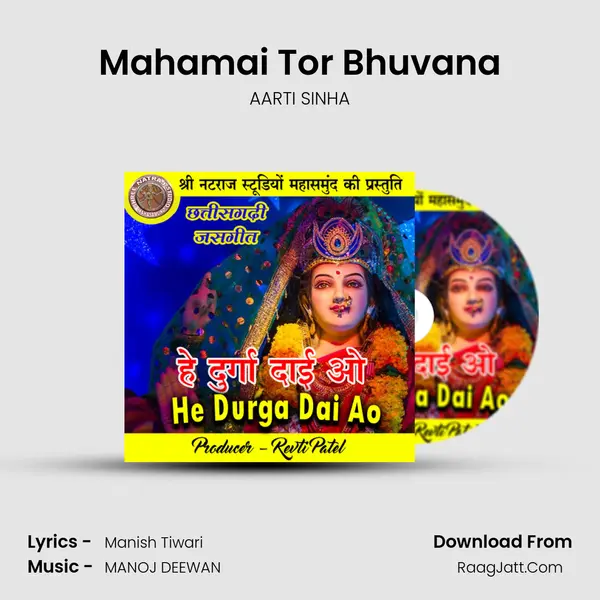 Mahamai Tor Bhuvana mp3 song