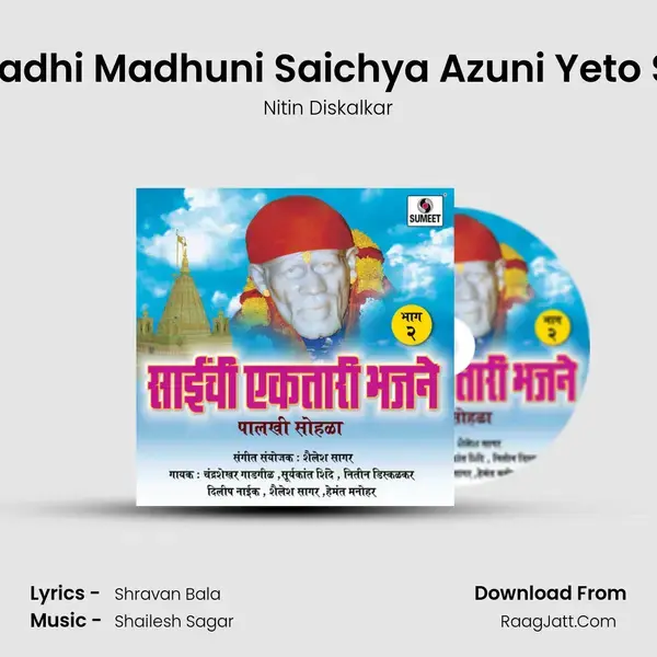 Samadhi Madhuni Saichya Azuni Yeto Swar mp3 song